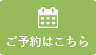 reservation